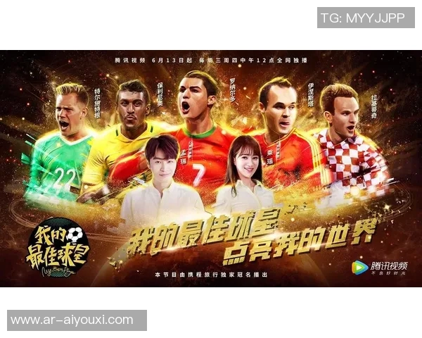 揭秘以猜足球球星为核心的综艺节目名称与趣味互动模式